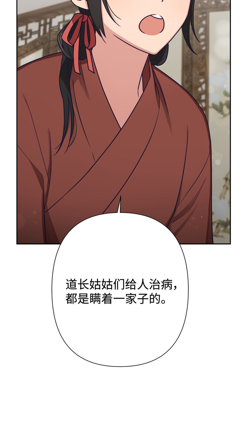 18 不信-第19话