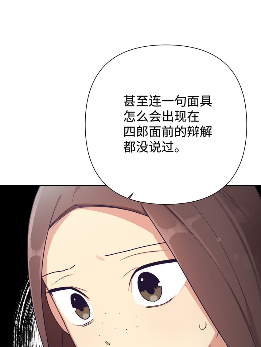 18 不信-第19话