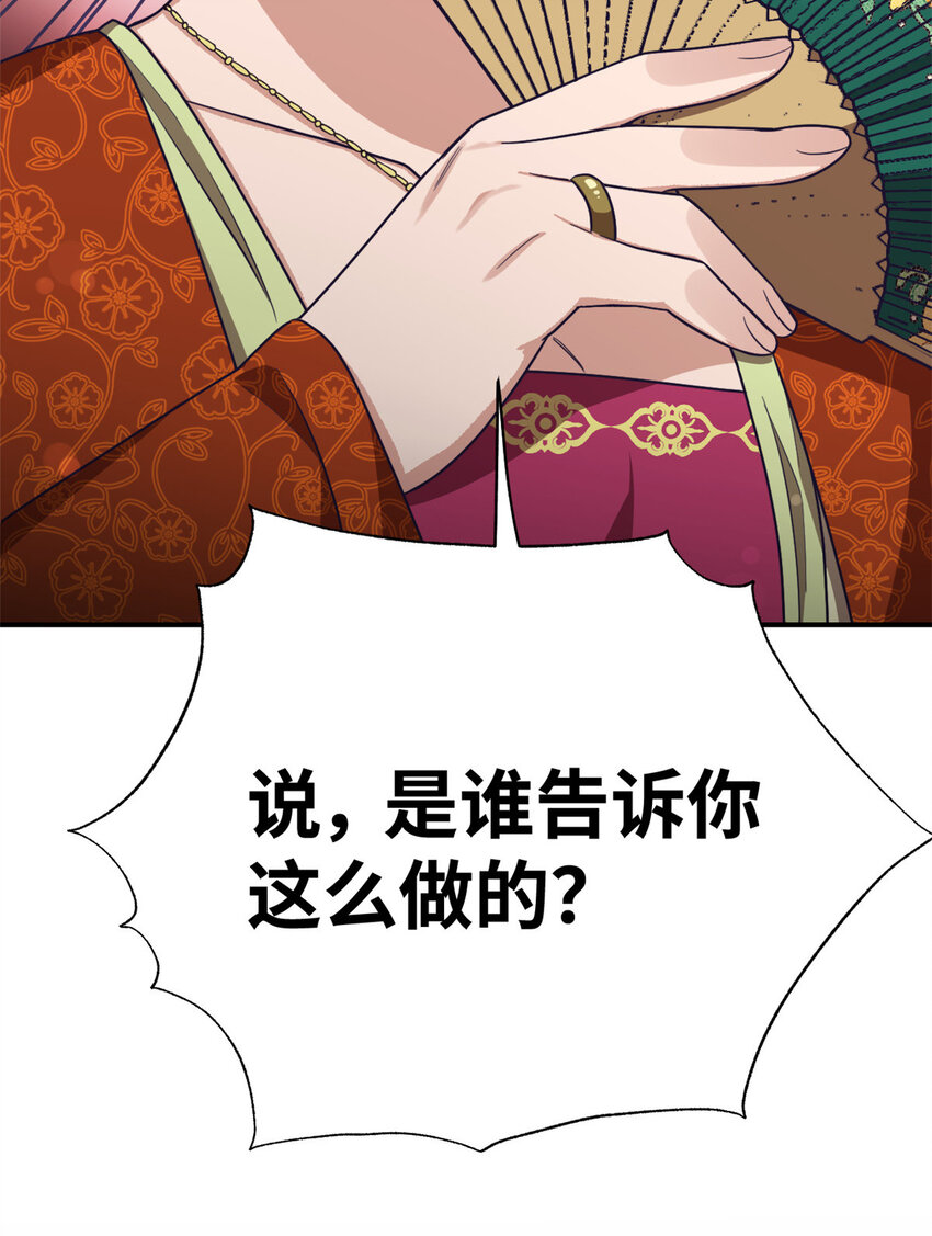 18 不信-第19话