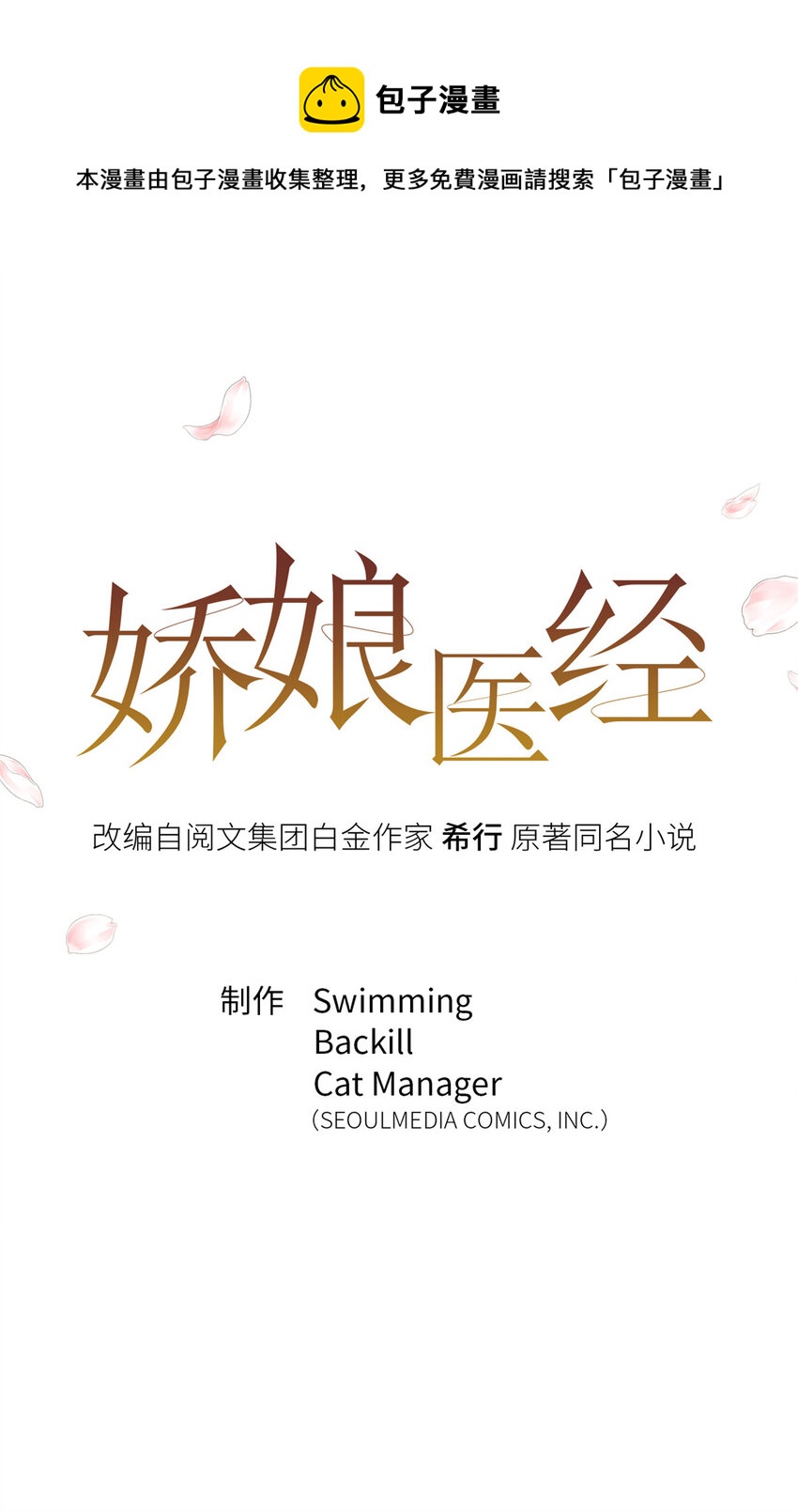 02 痴傻-第3话