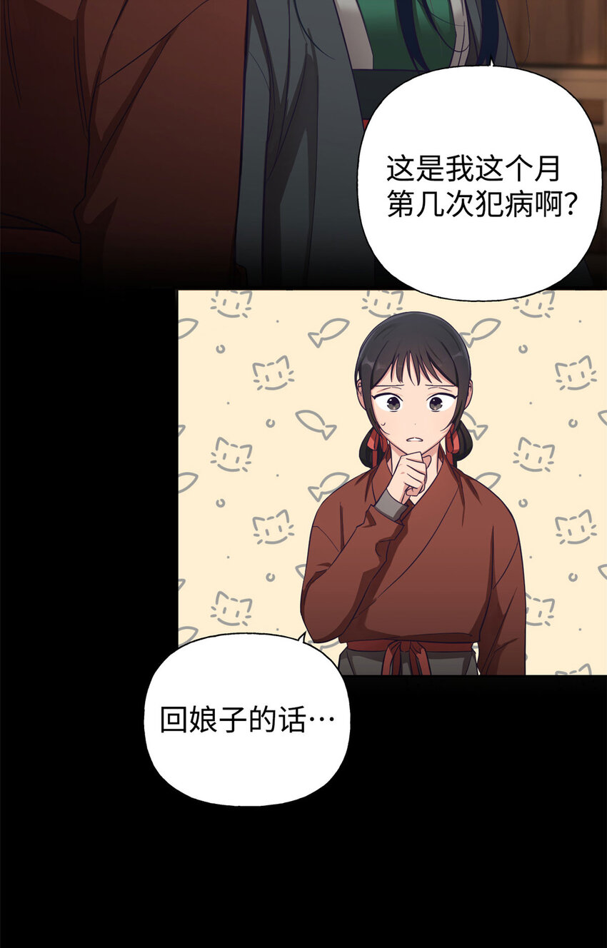 02 痴傻-第3话