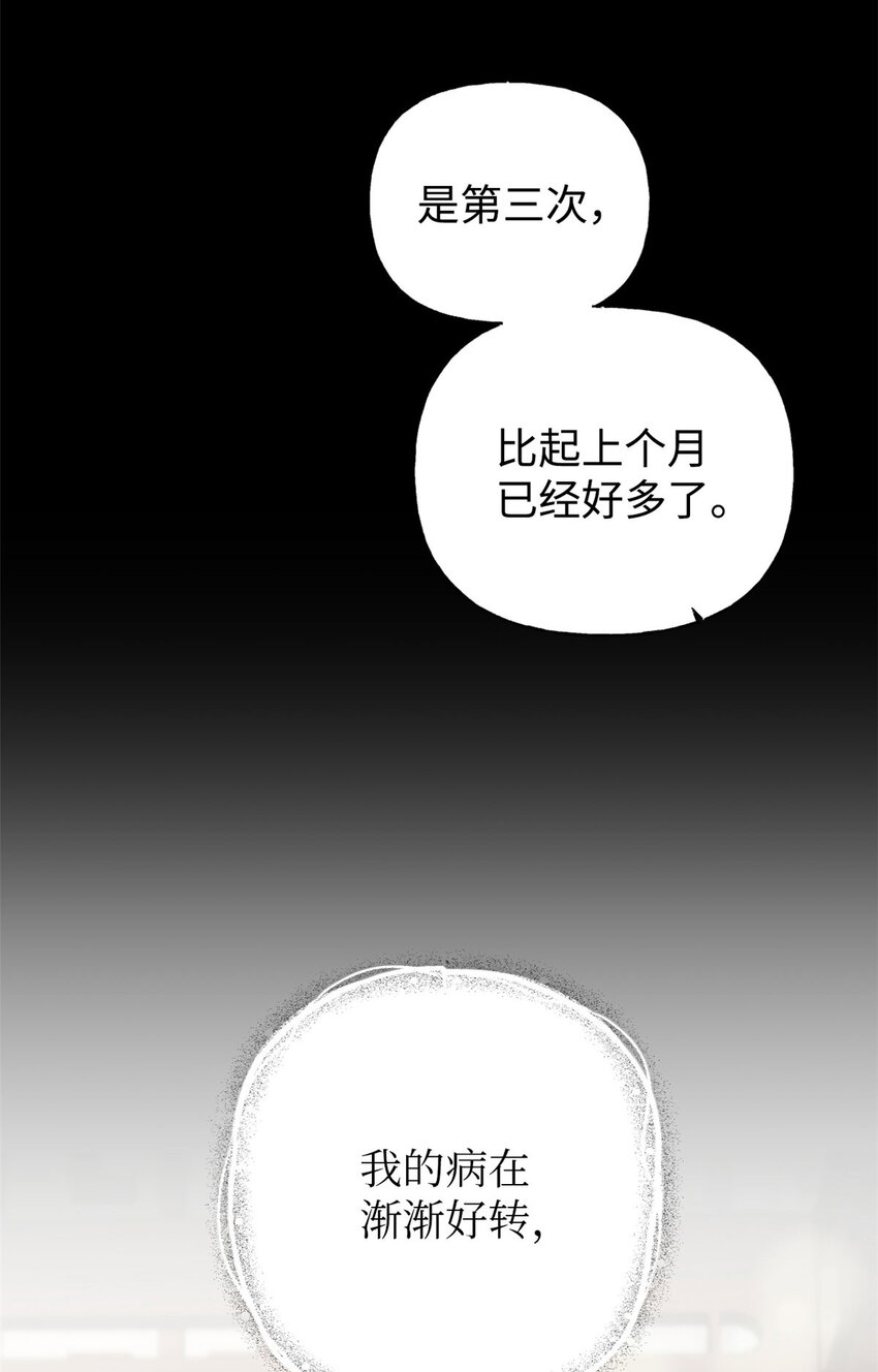 02 痴傻-第3话