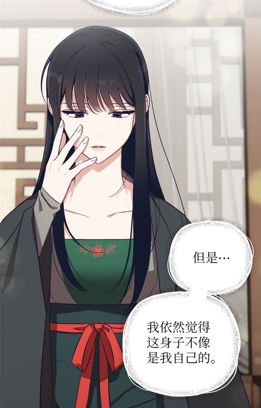 02 痴傻-第3话