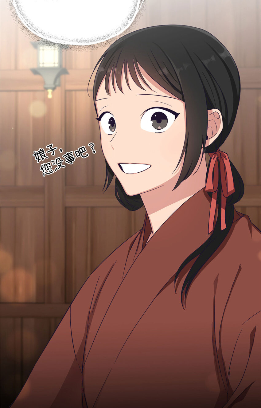 02 痴傻-第3话