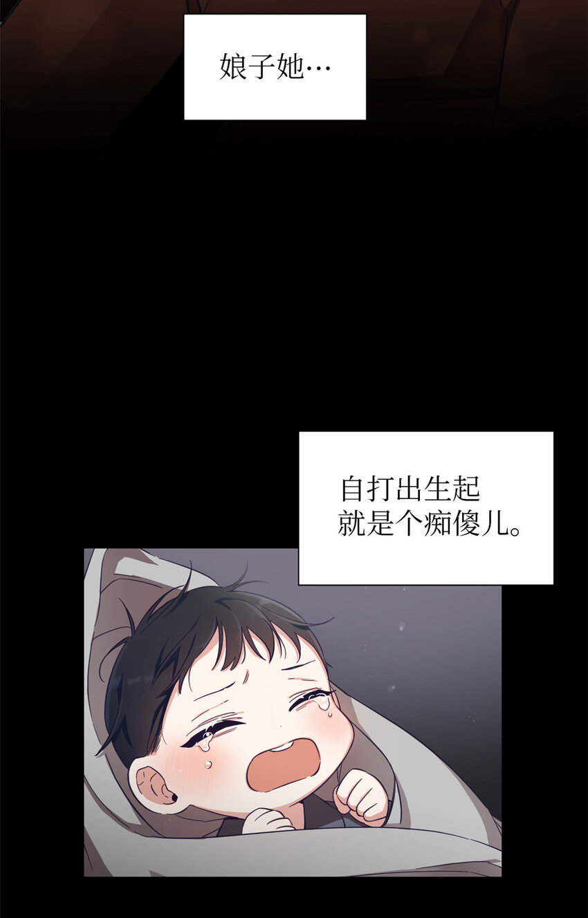 02 痴傻-第3话