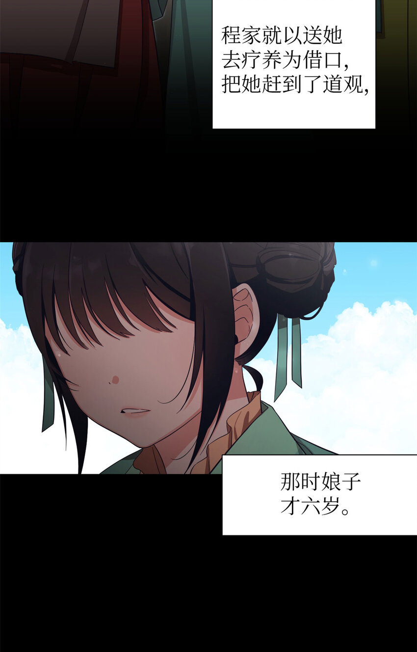 02 痴傻-第3话