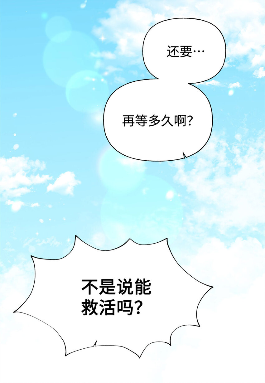 02 痴傻-第3话
