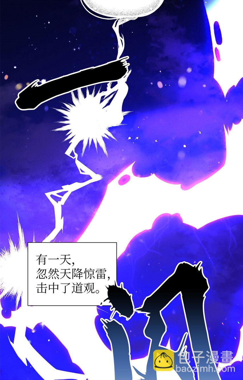 02 痴傻-第3话