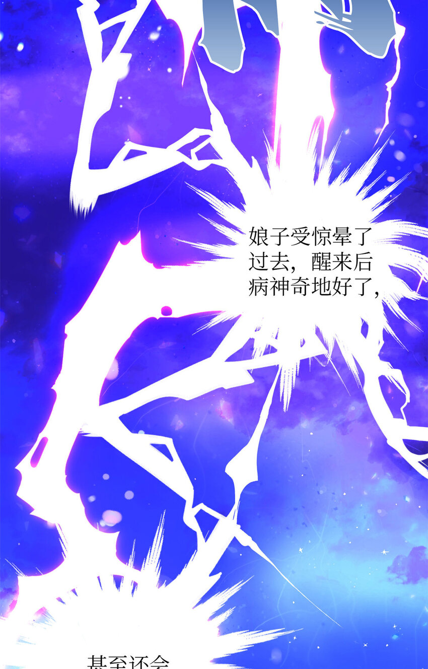 02 痴傻-第3话