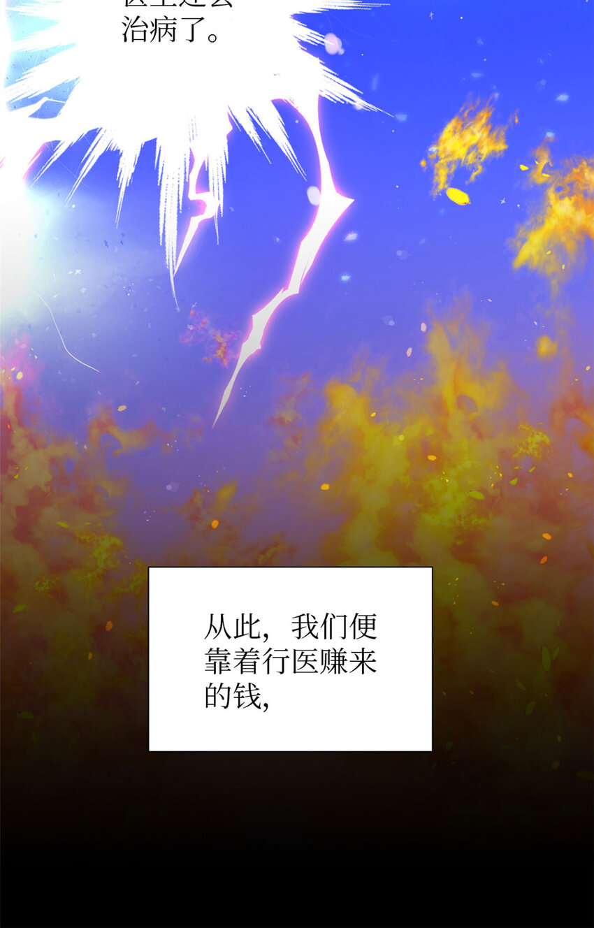 02 痴傻-第3话