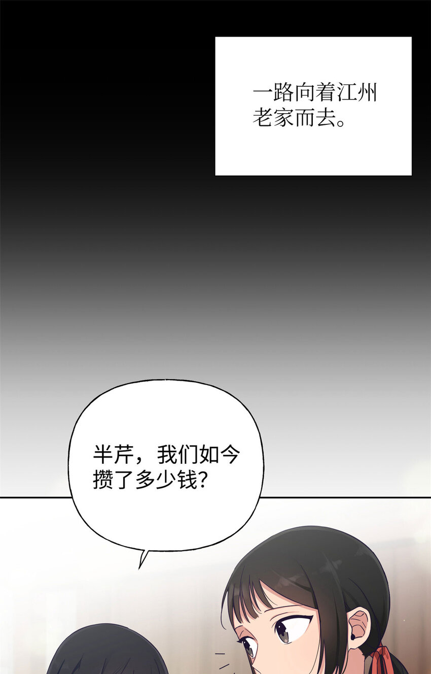 02 痴傻-第3话