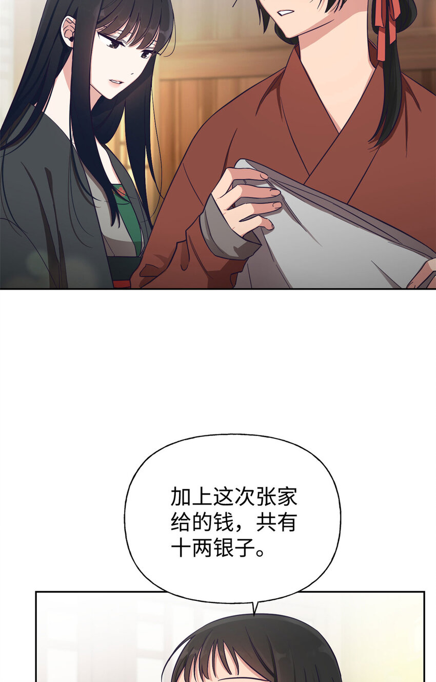 02 痴傻-第3话