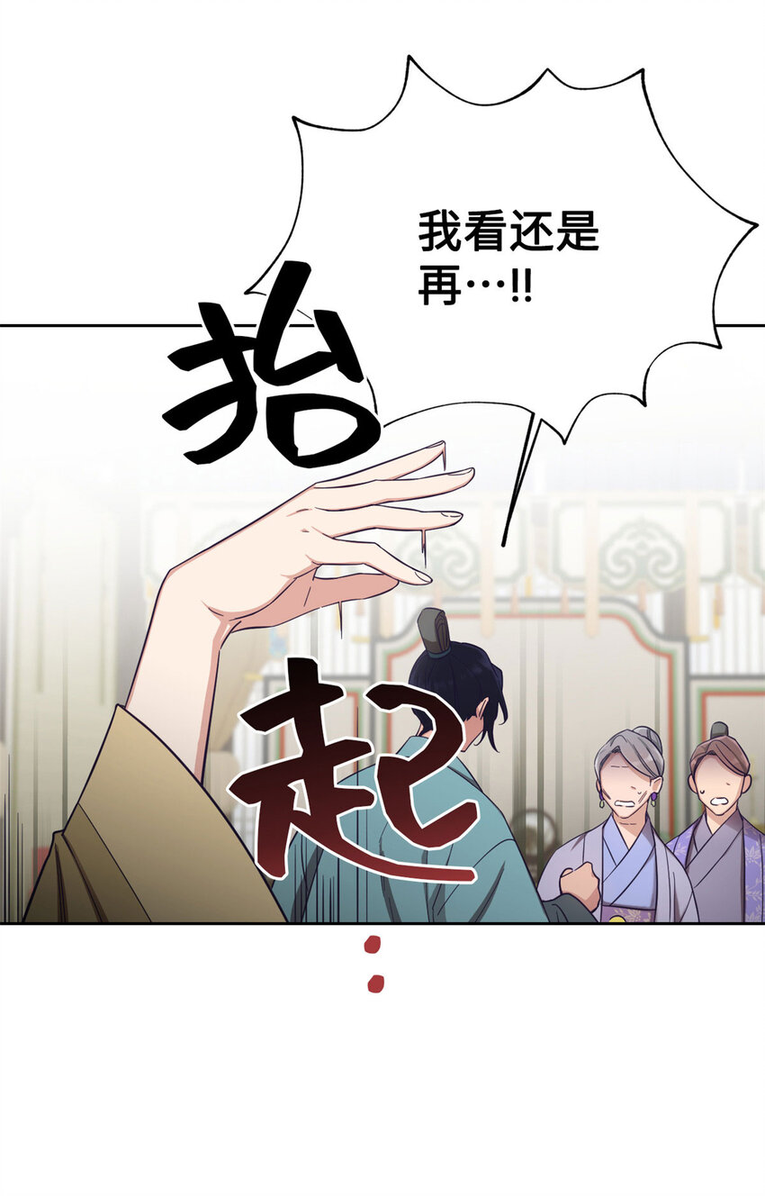 02 痴傻-第3话