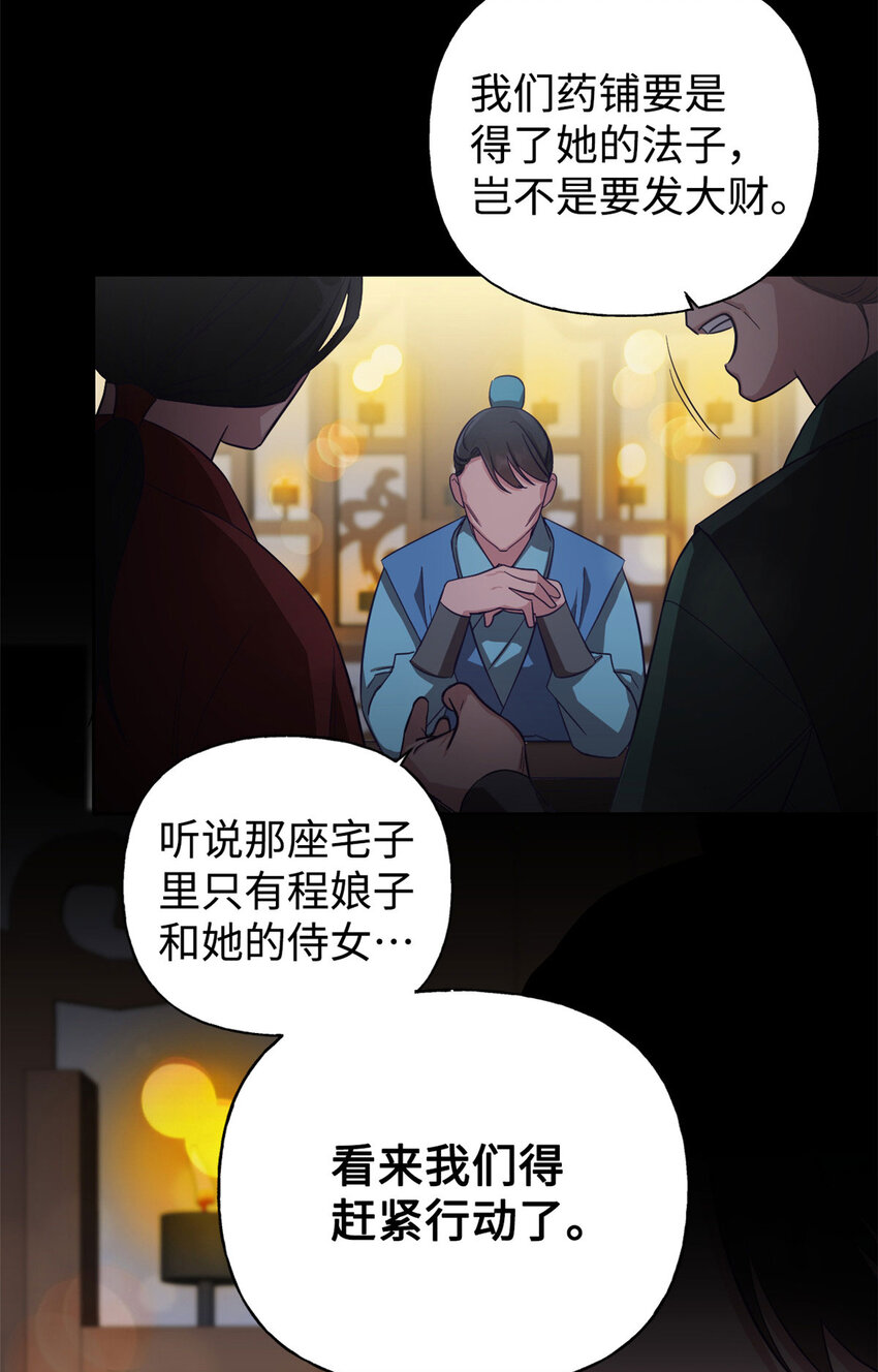 02 痴傻-第3话