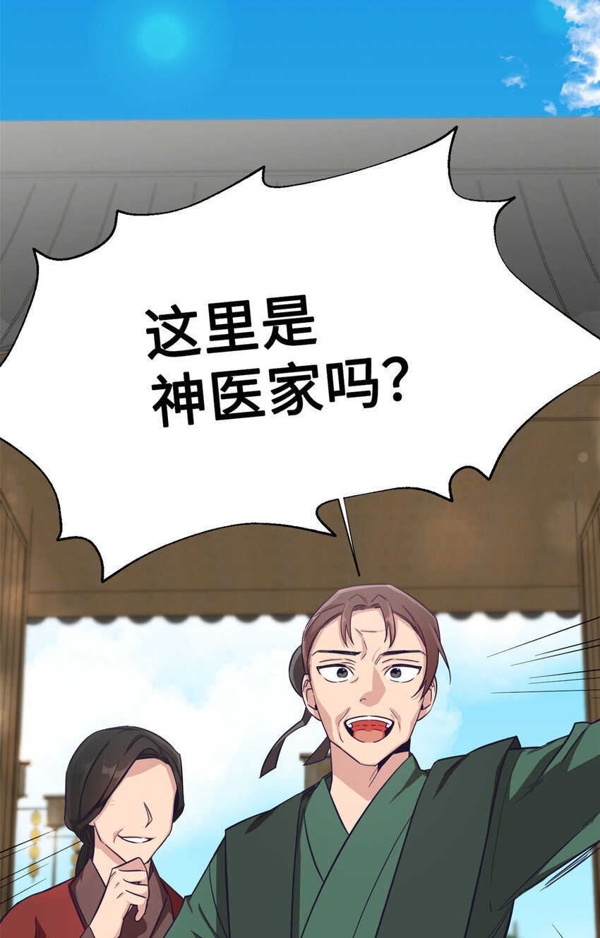 02 痴傻-第3话