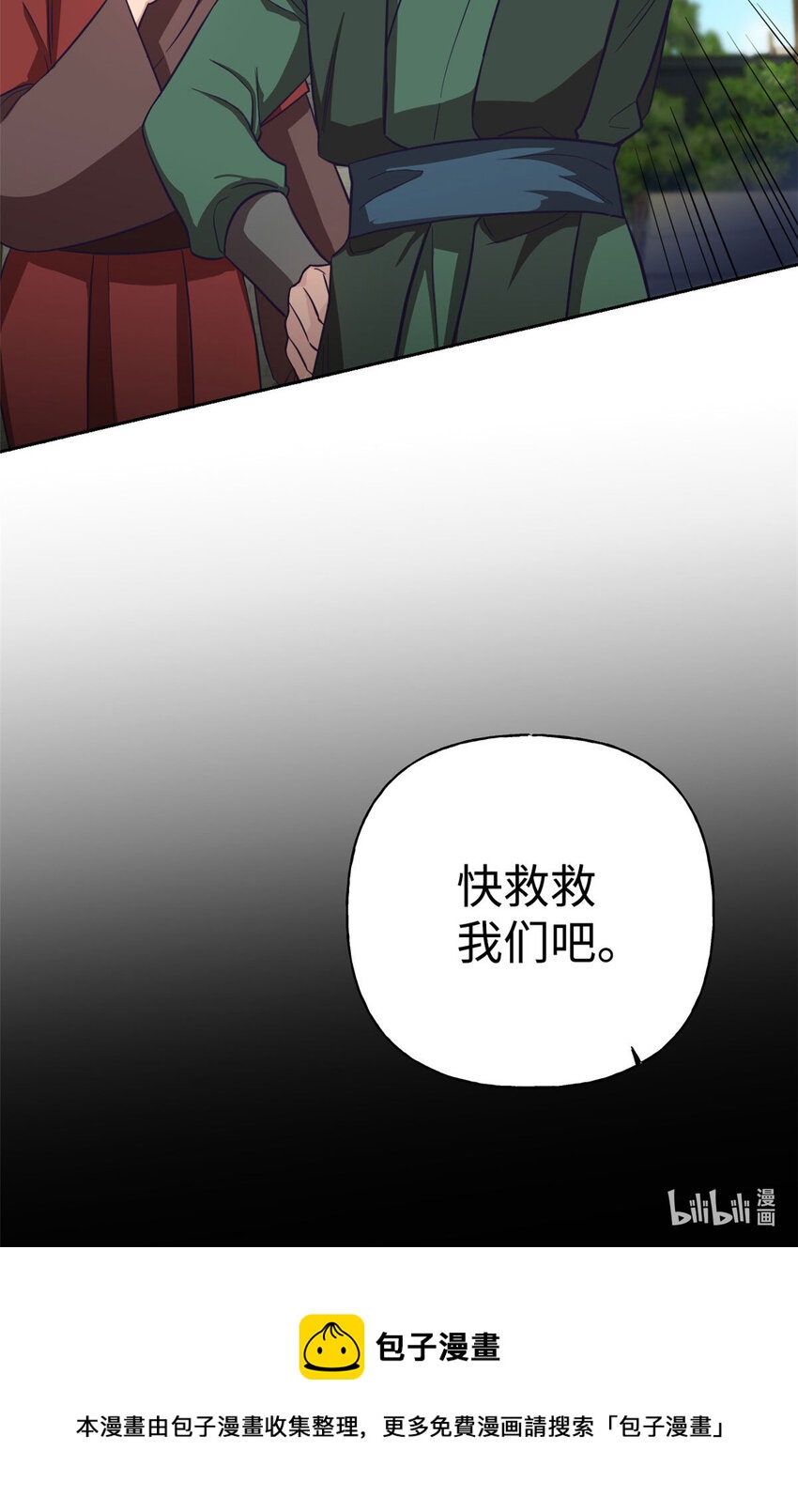 02 痴傻-第3话