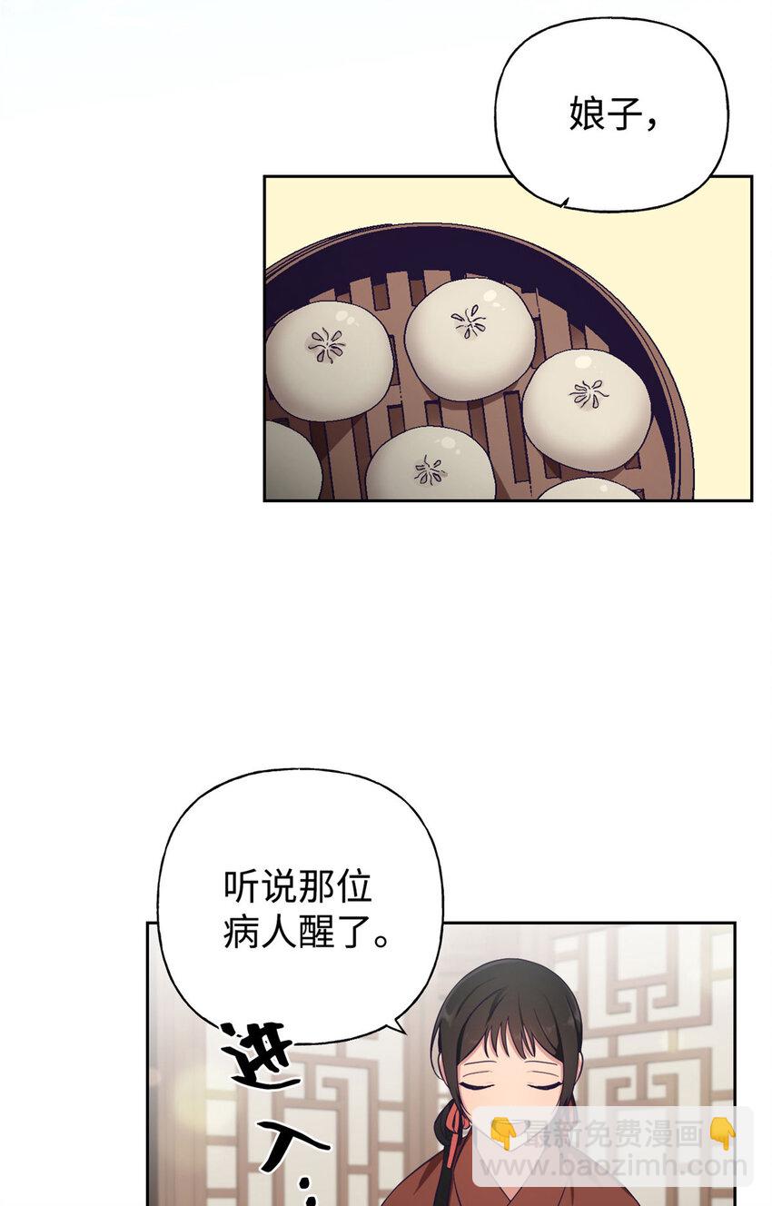 02 痴傻-第3话