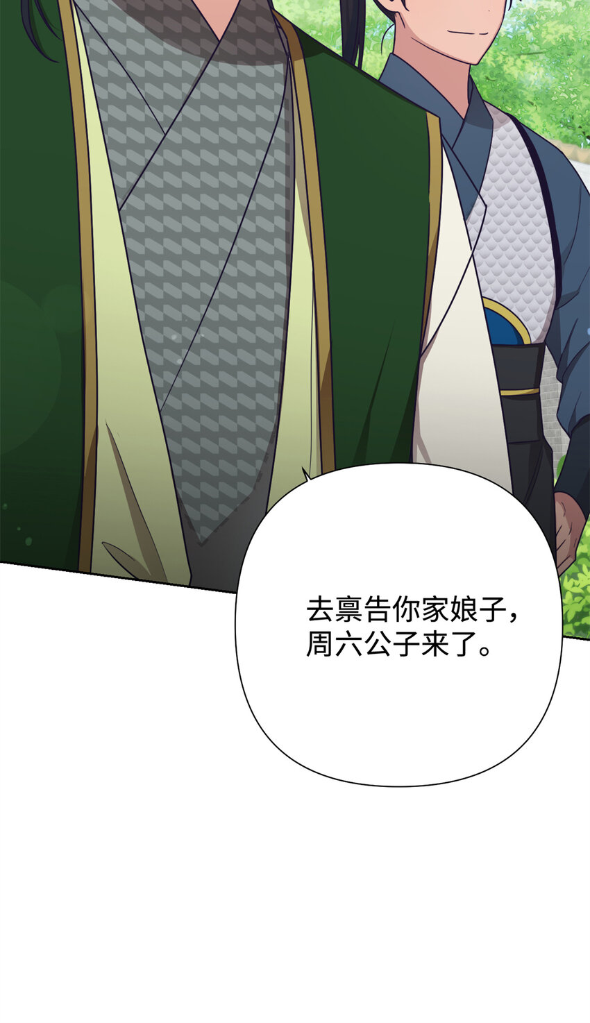 20 仗亲-第21话