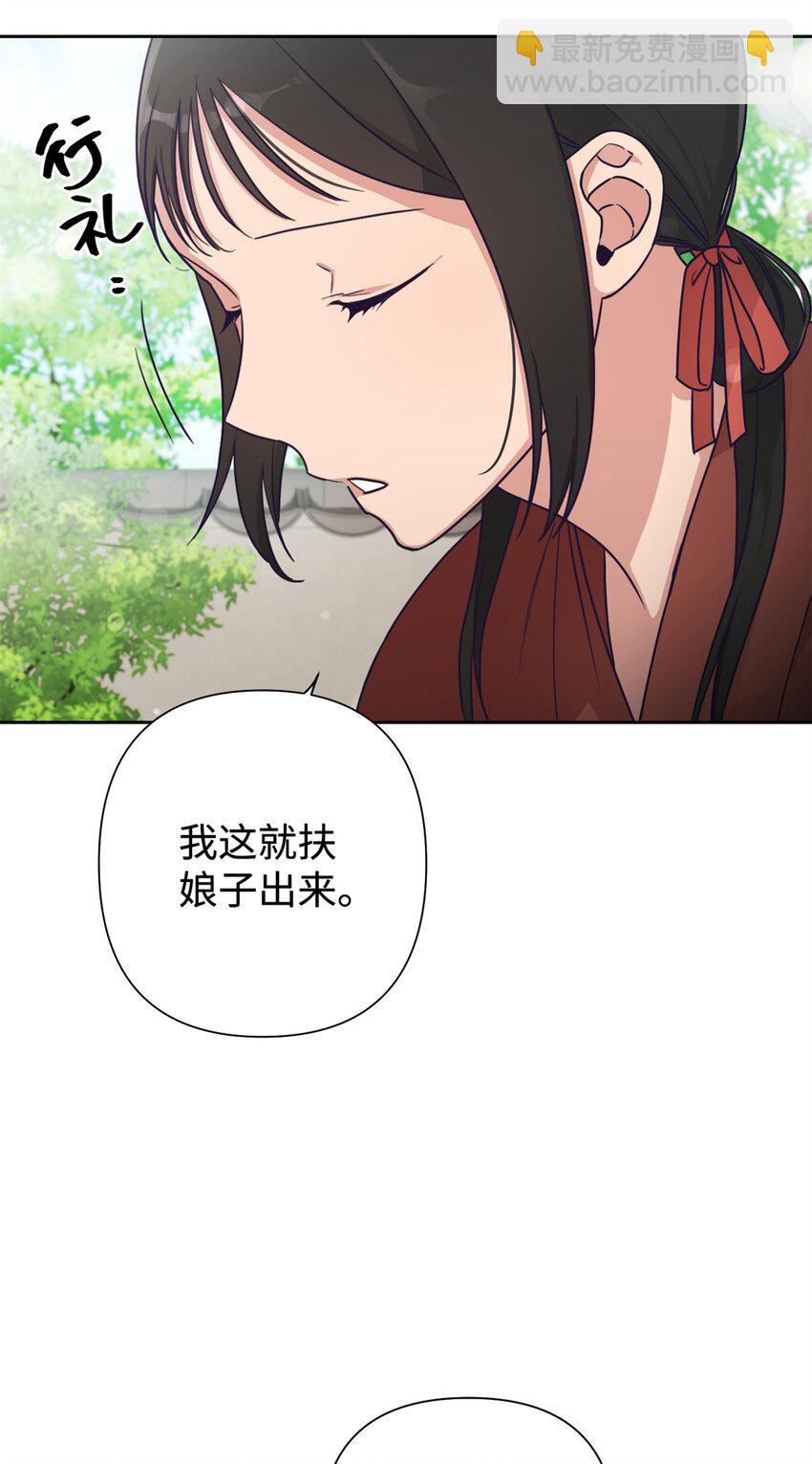 20 仗亲-第21话