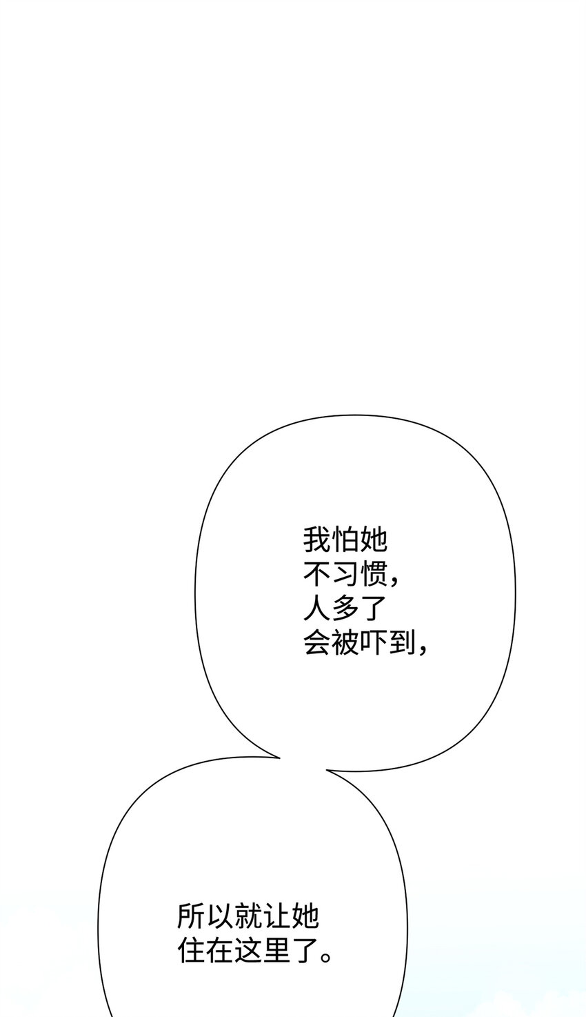20 仗亲-第21话