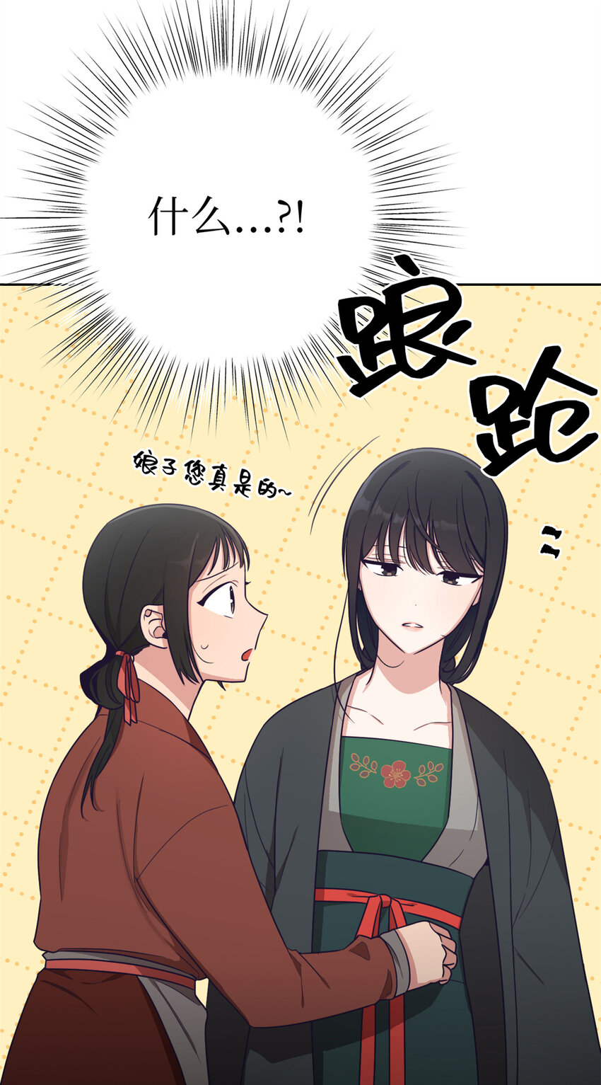 20 仗亲-第21话