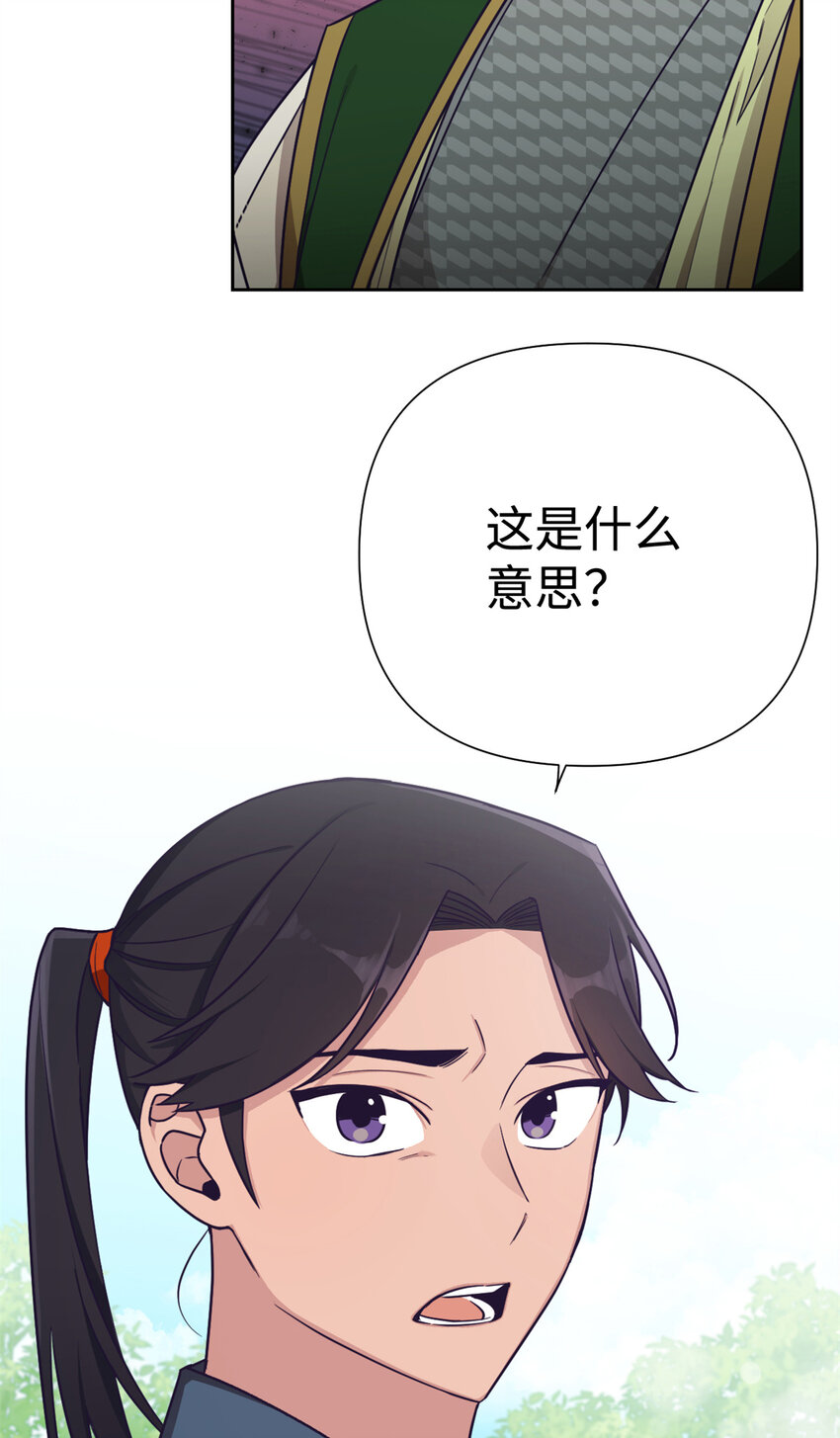 20 仗亲-第21话