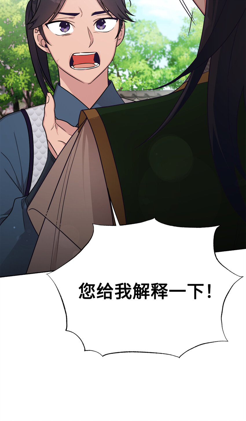 20 仗亲-第21话