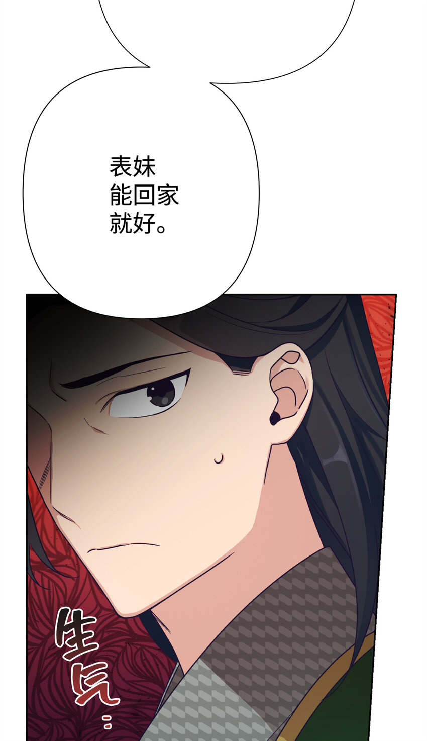 20 仗亲-第21话