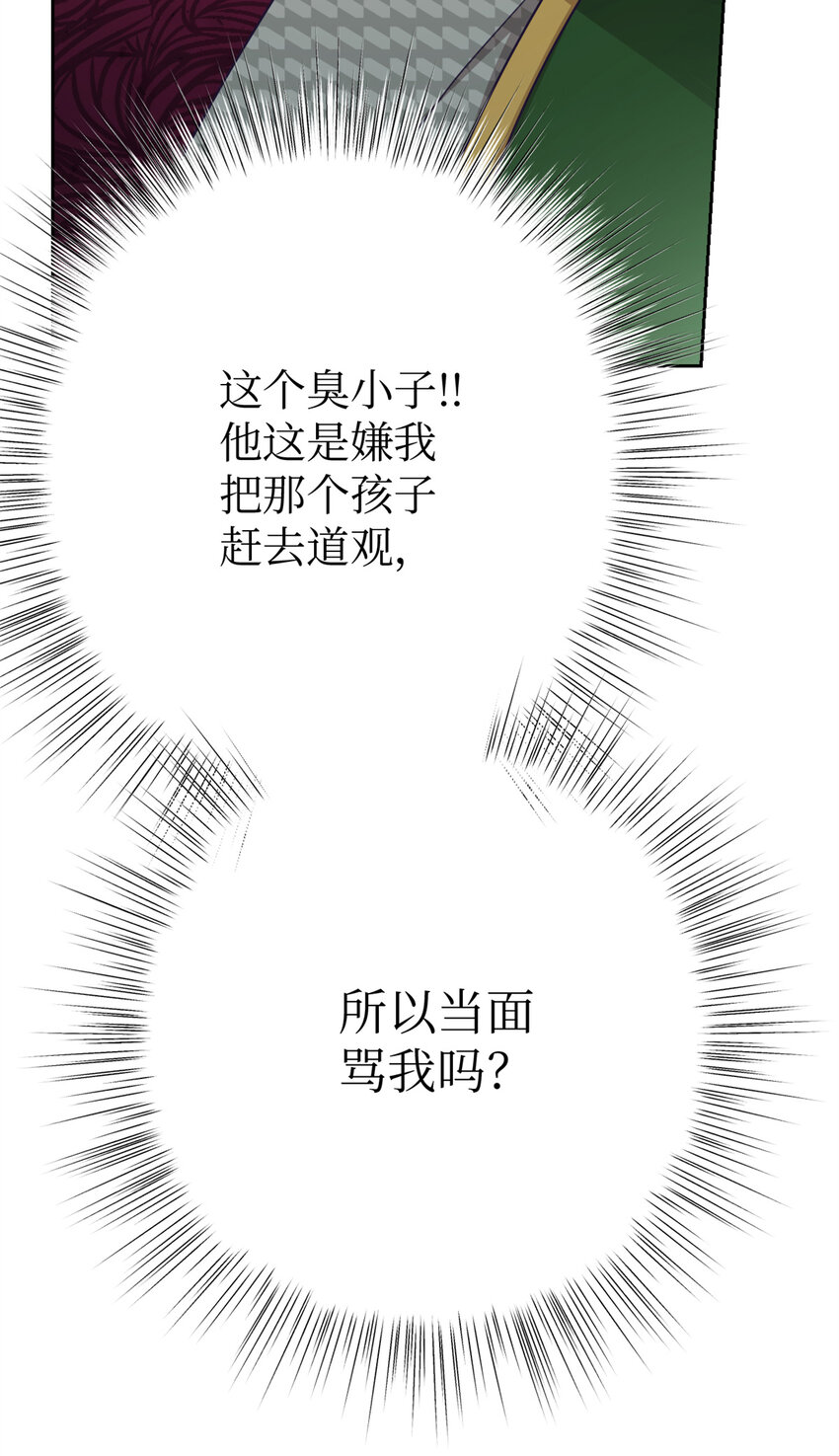 20 仗亲-第21话