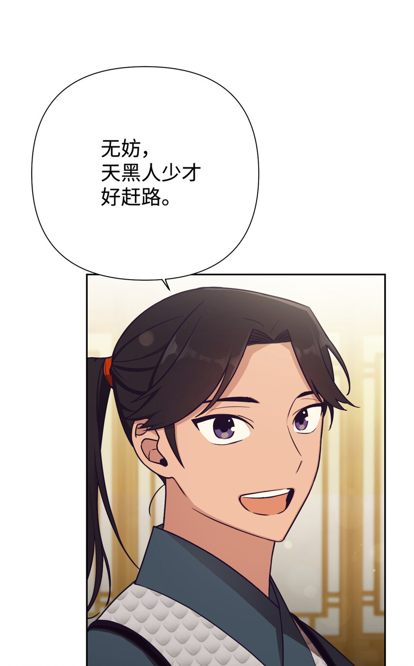 22 走吧-第23话