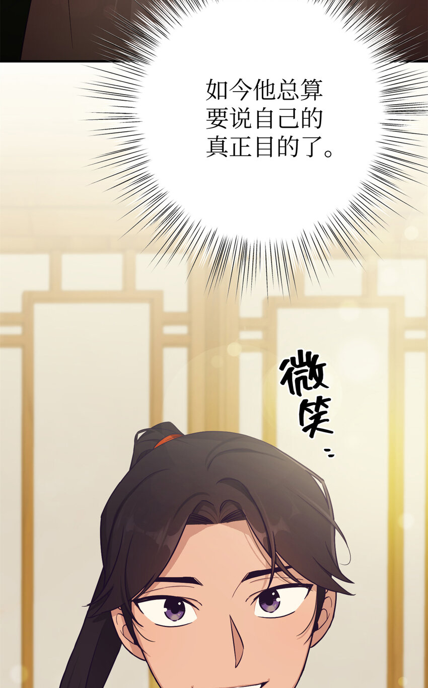 22 走吧-第23话