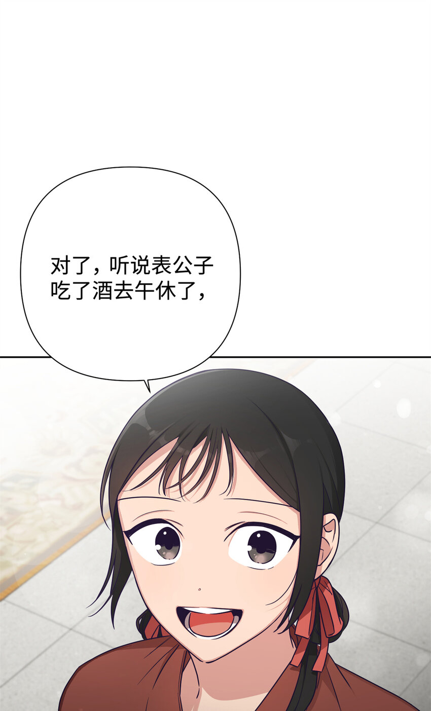 22 走吧-第23话