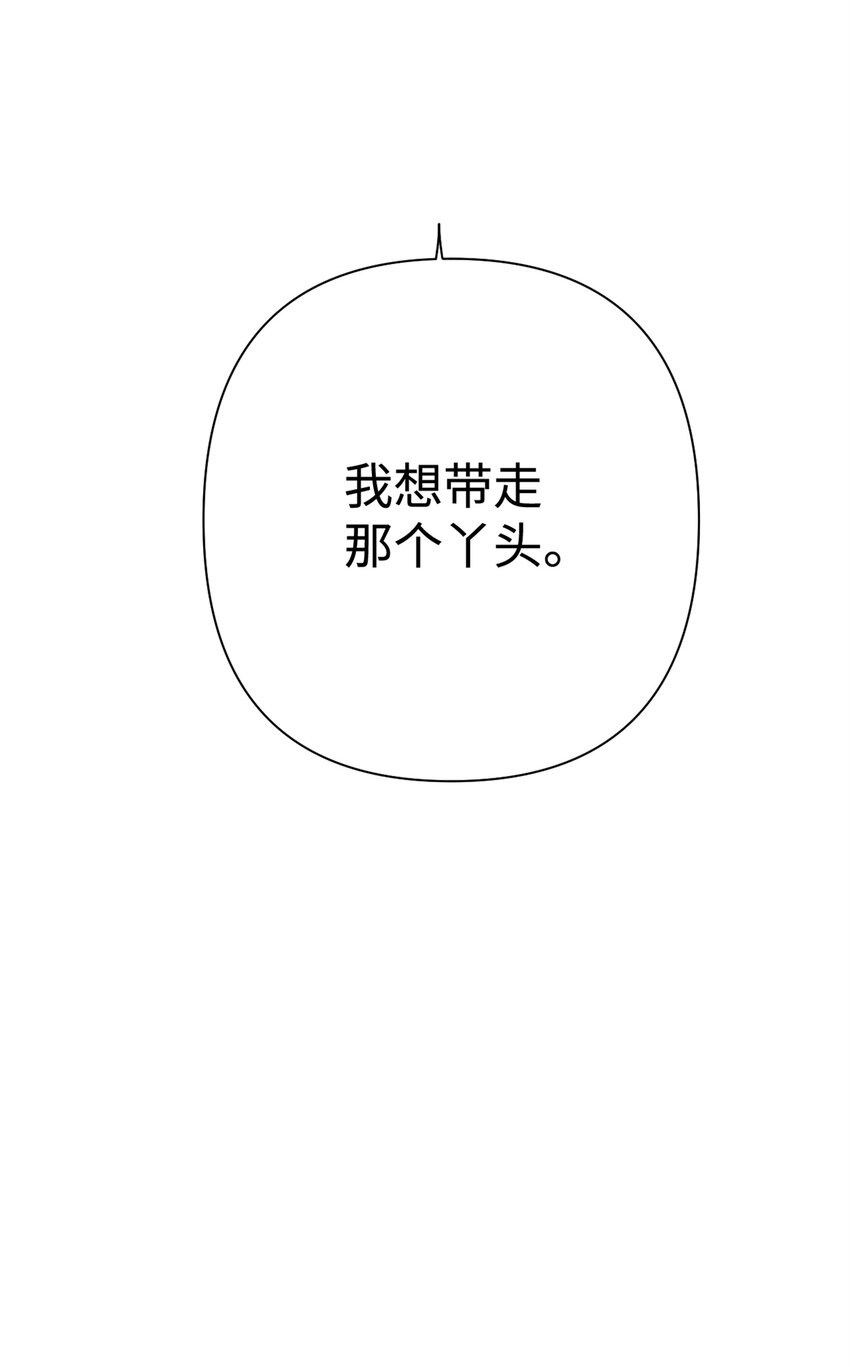 22 走吧-第23话