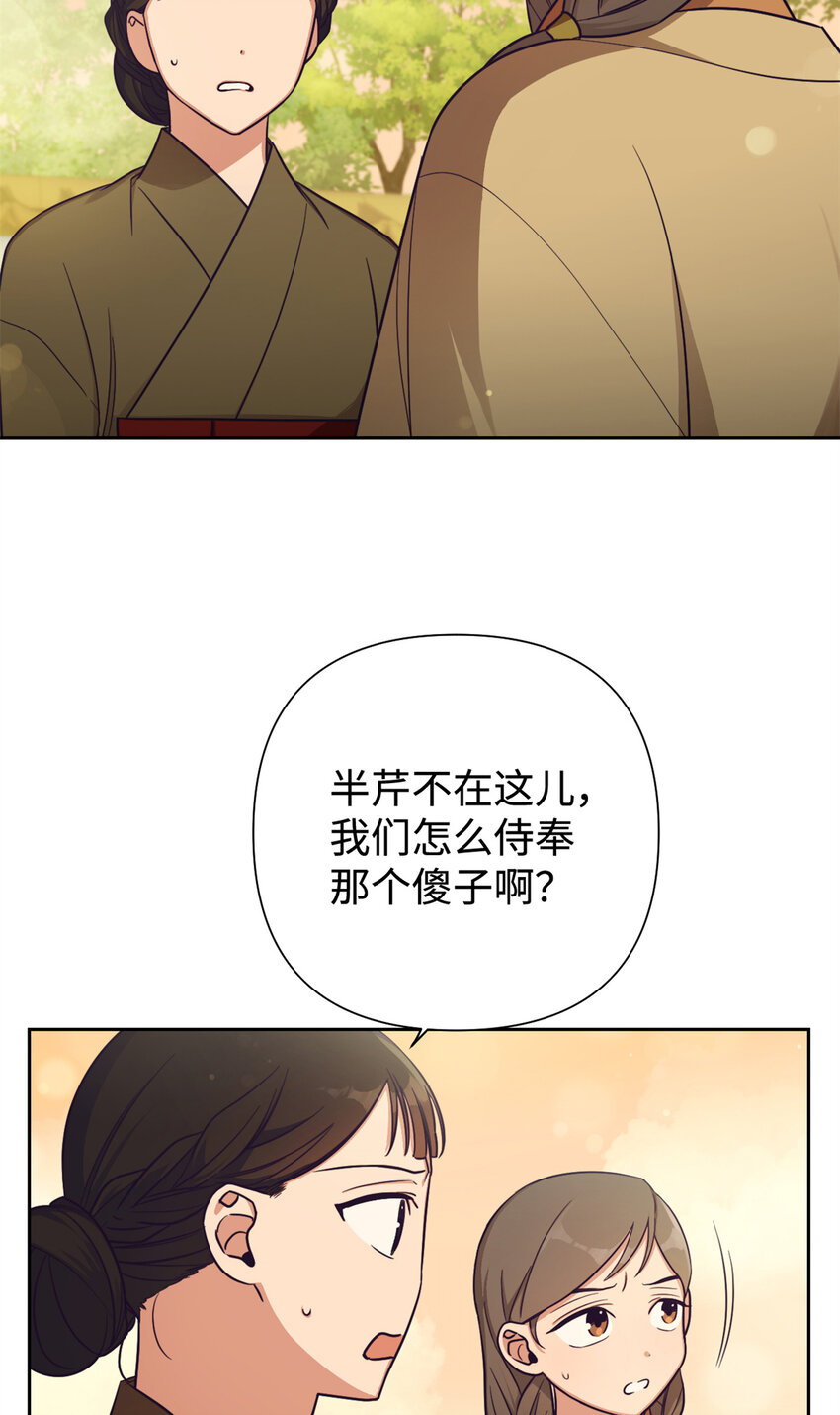 22 走吧-第23话
