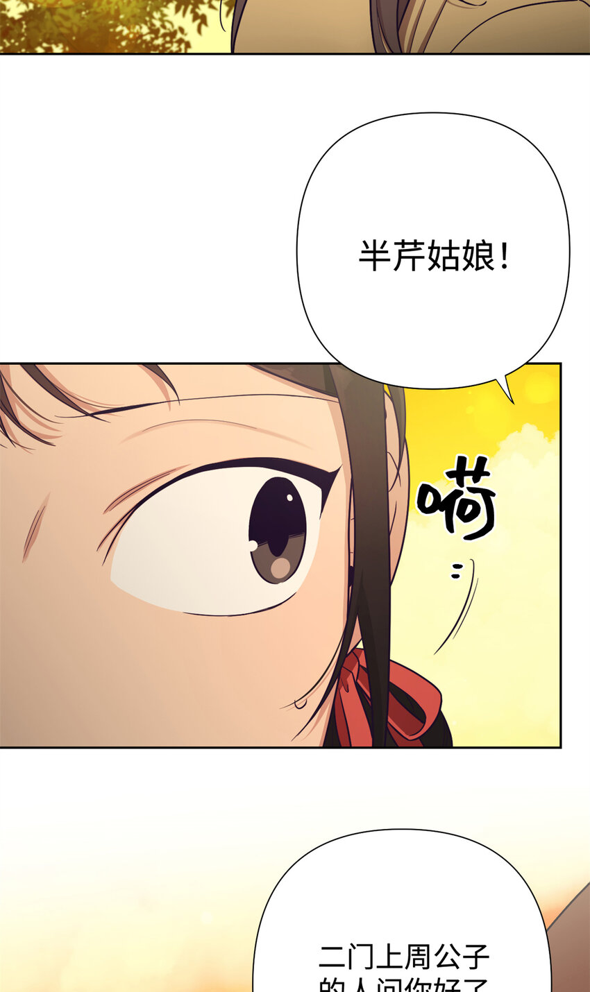 22 走吧-第23话