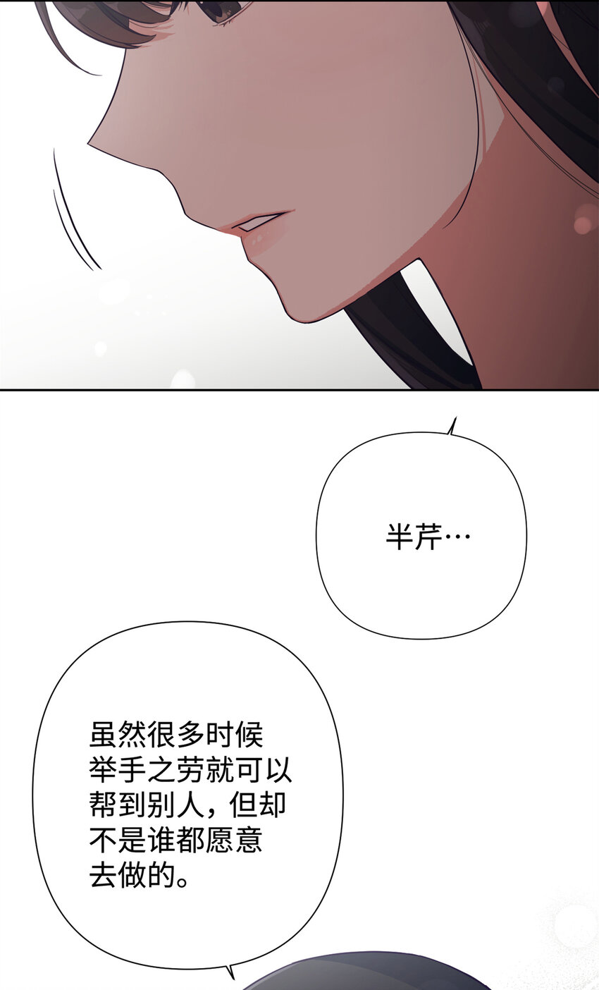 22 走吧-第23话