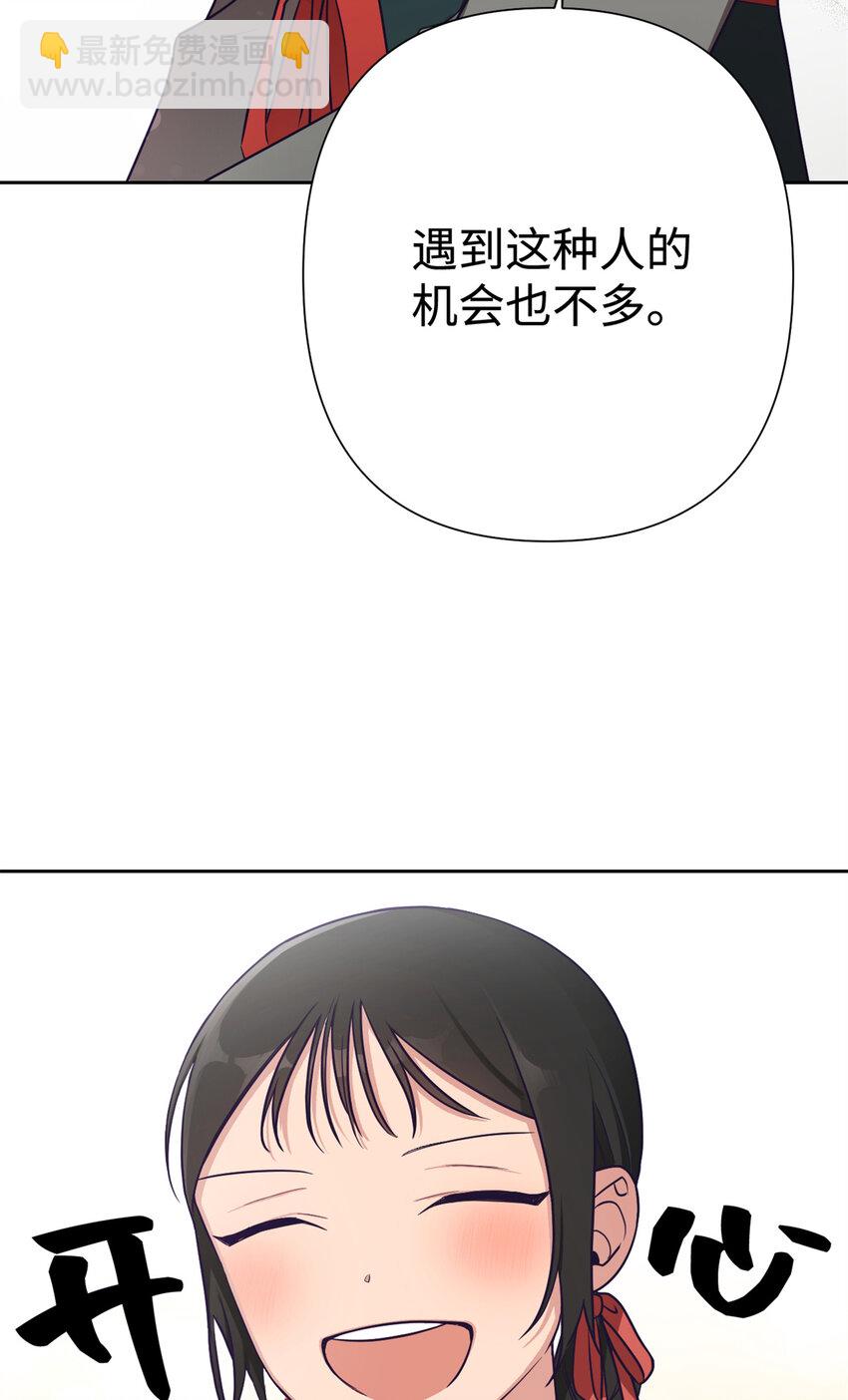 22 走吧-第23话