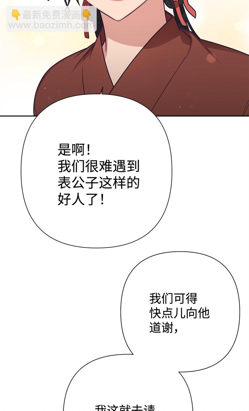 22 走吧-第23话