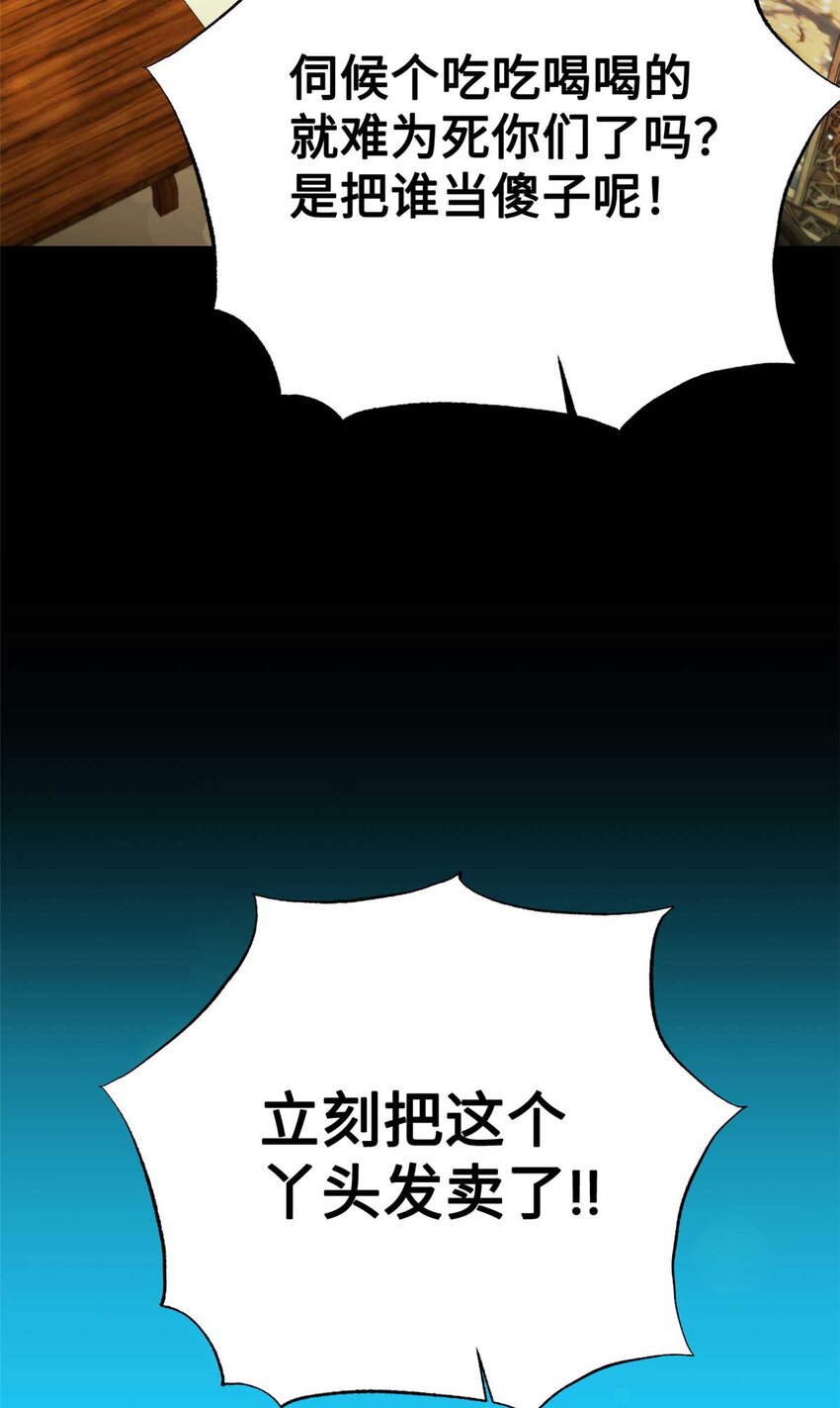 24 记得-第25话