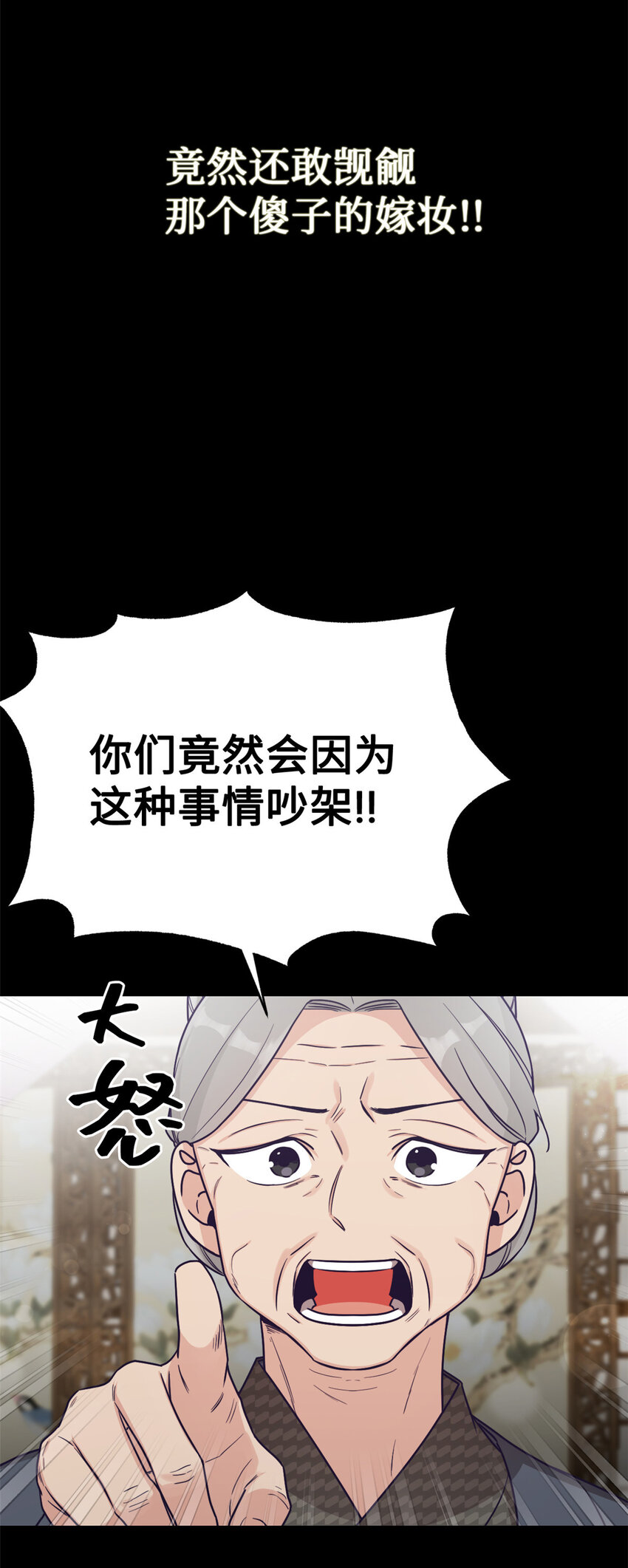 26 玄妙-第27话