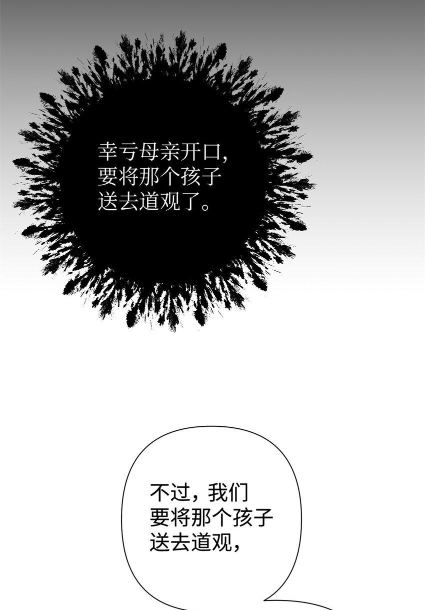 26 玄妙-第27话