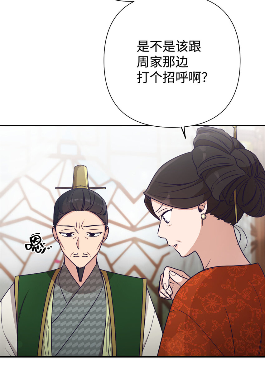 26 玄妙-第27话