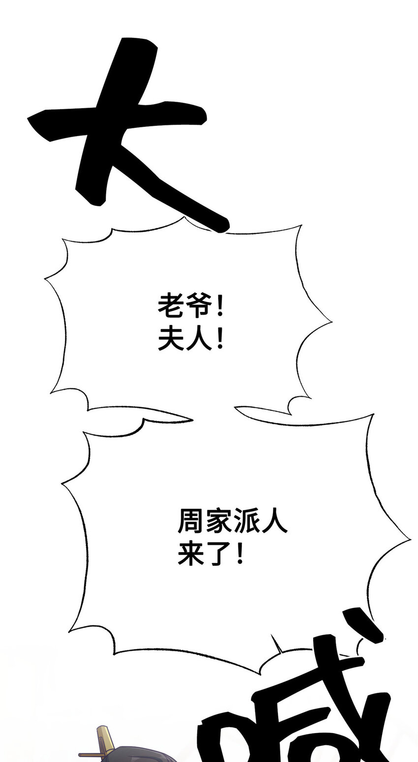 26 玄妙-第27话