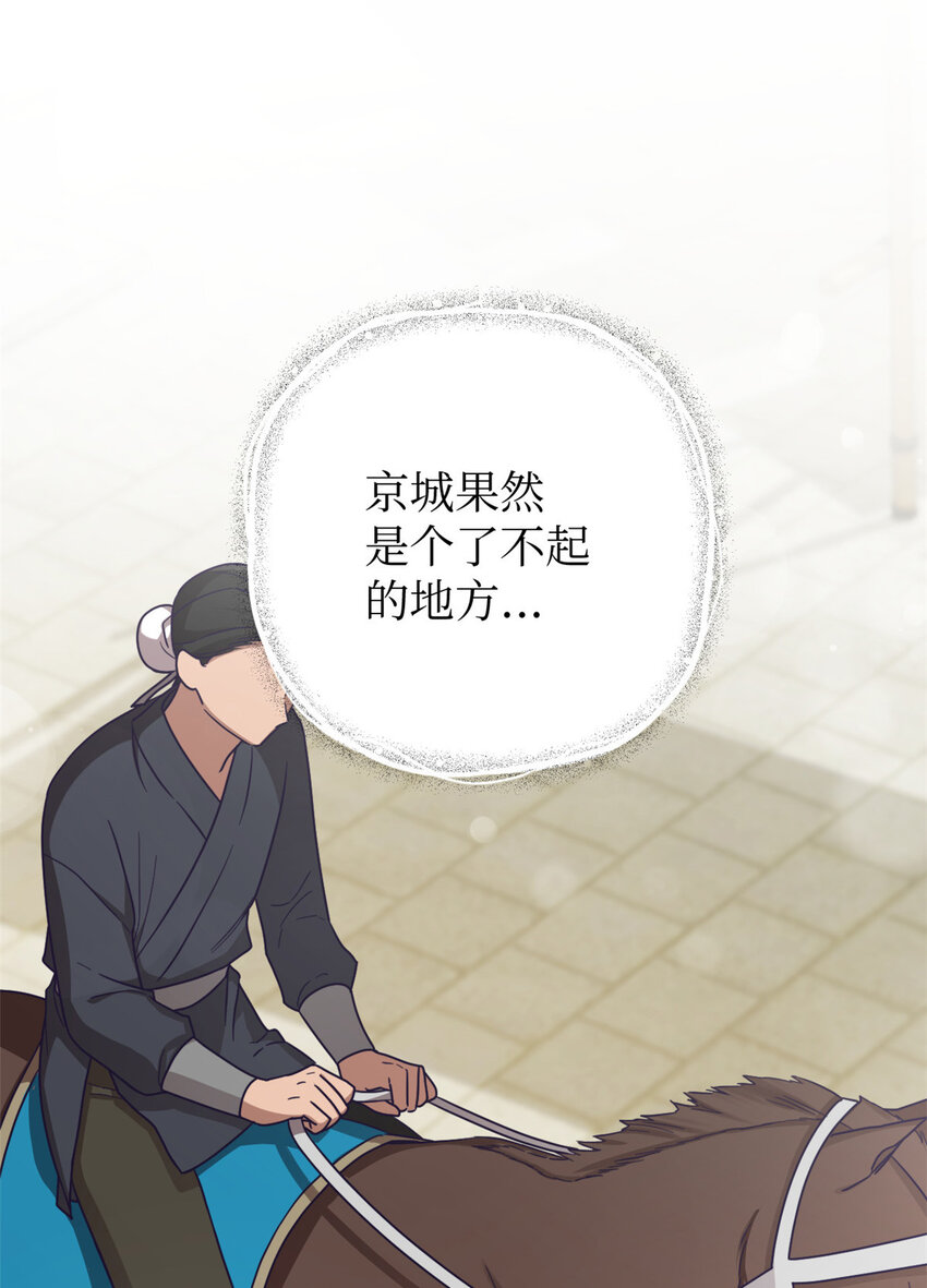 26 玄妙-第27话