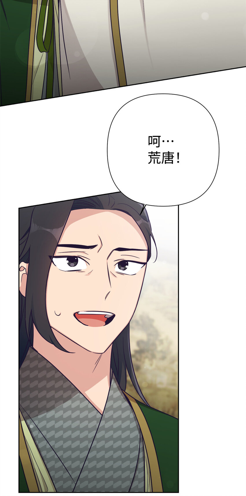 26 玄妙-第27话