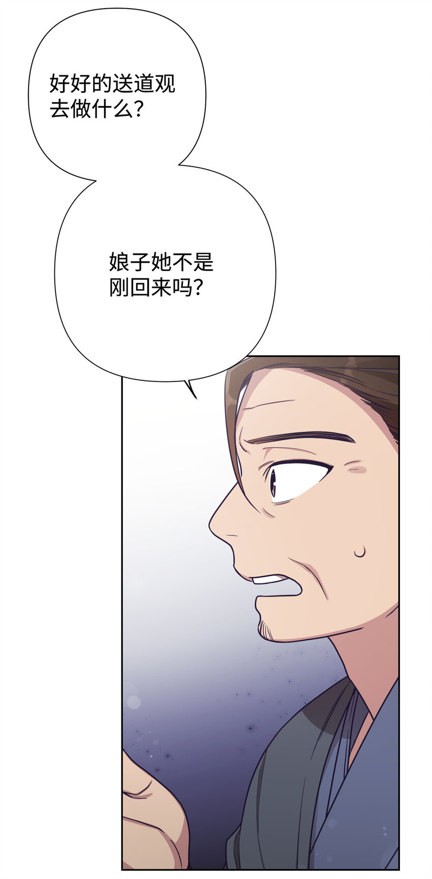26 玄妙-第27话