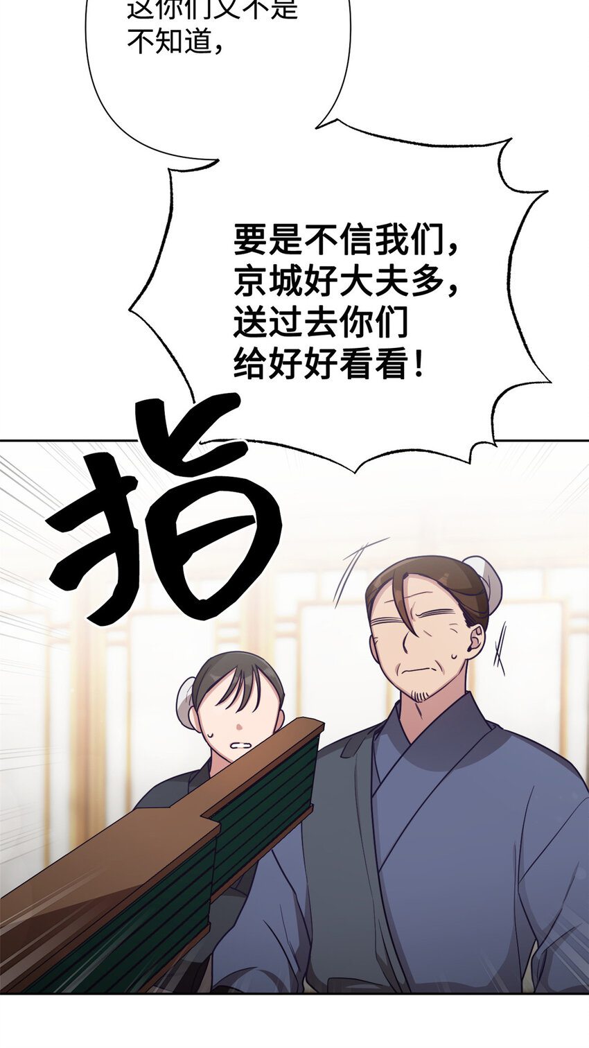 26 玄妙-第27话