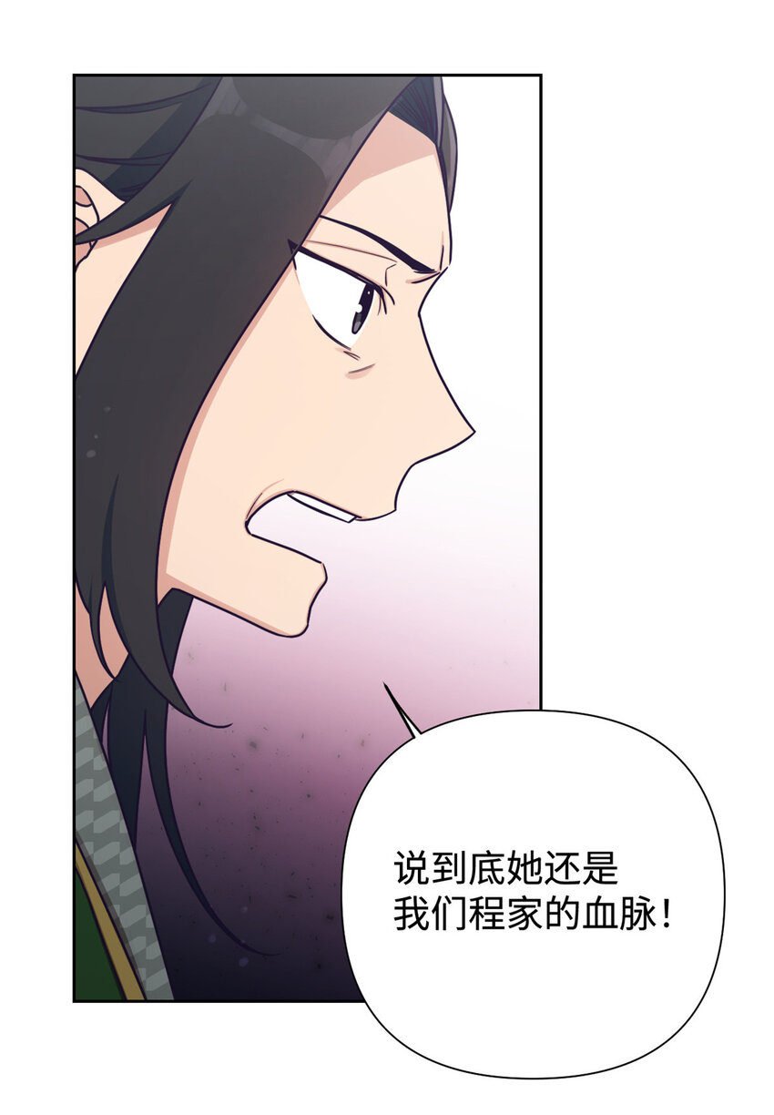 26 玄妙-第27话