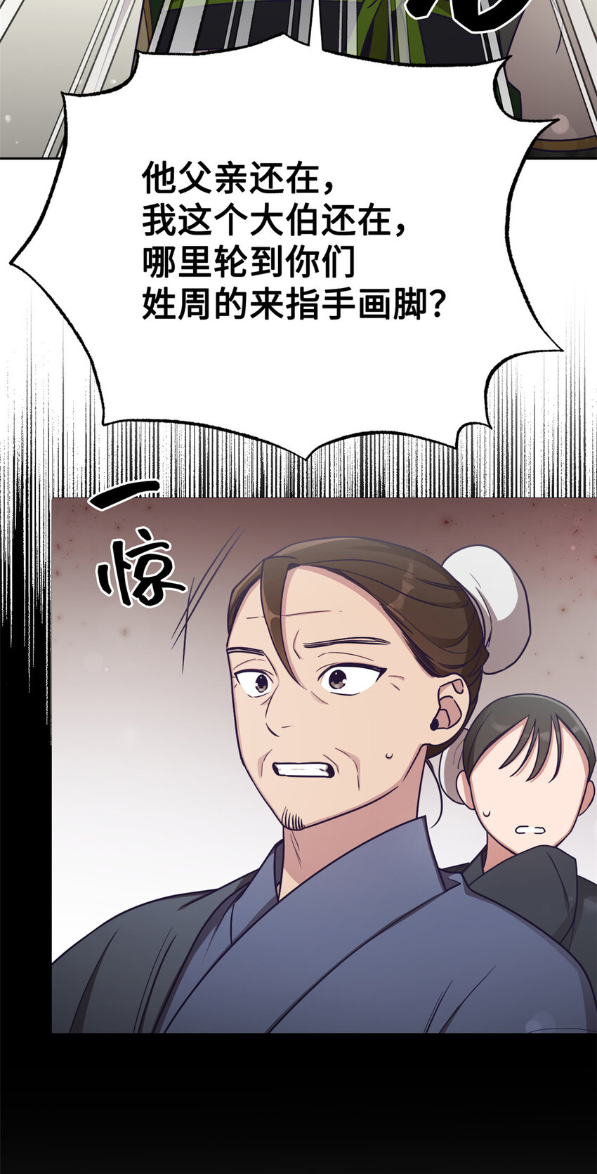 26 玄妙-第27话