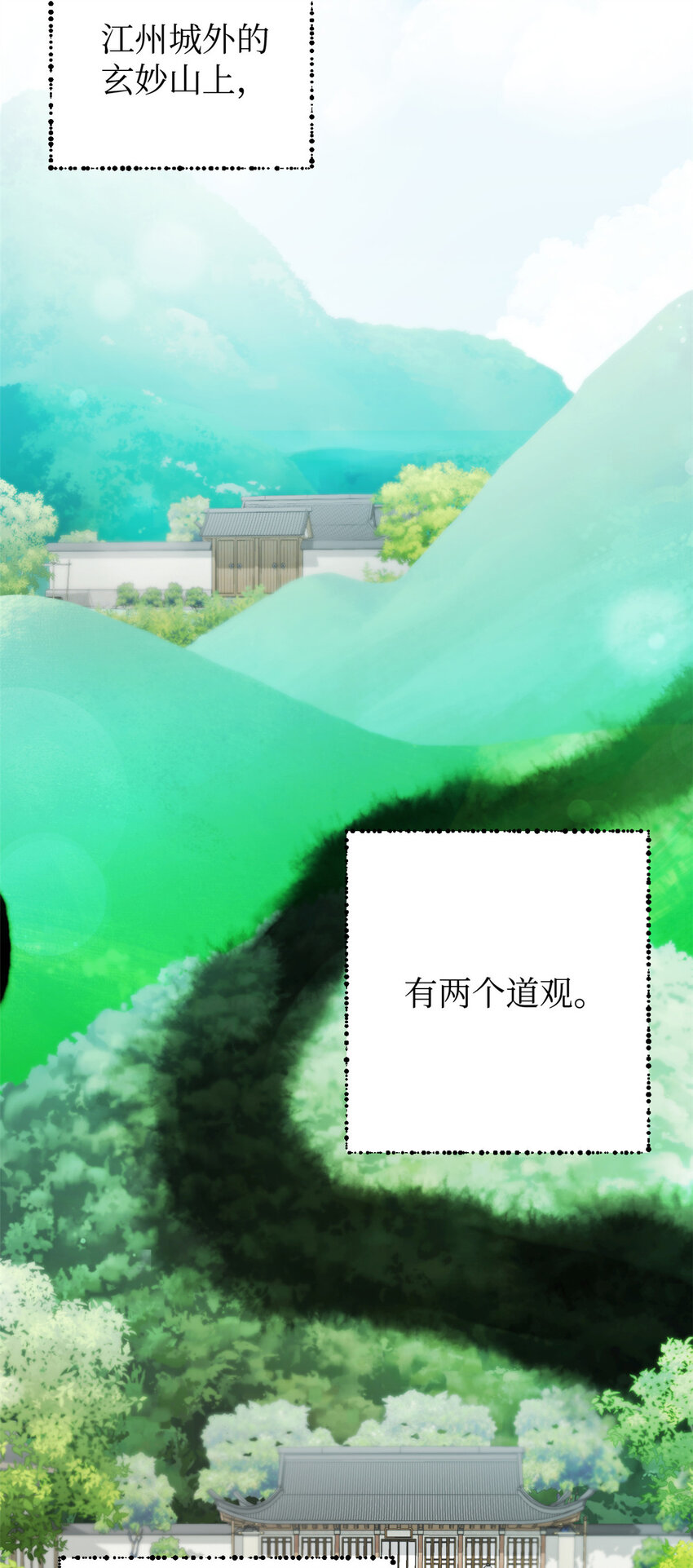 26 玄妙-第27话